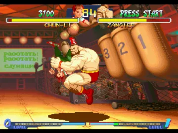 Street Fighter Alpha 2 (US) screen shot game playing